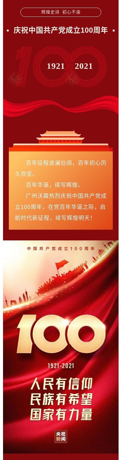 1625124703717061.jpg 慶祝黨百年華誕 .jpg